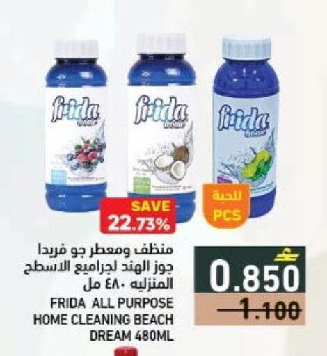 available at رامز in عُمان - صلالة