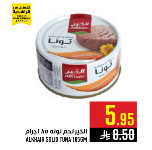 available at أبراج هايبر ماركت in مملكة العربية السعودية, السعودية, سعودية - مكة المكرمة