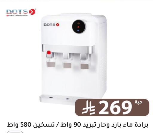 available at تخفيضات العائلة in مملكة العربية السعودية, السعودية, سعودية - الرياض