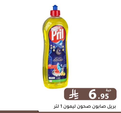 available at تخفيضات العائلة in مملكة العربية السعودية, السعودية, سعودية - الرياض