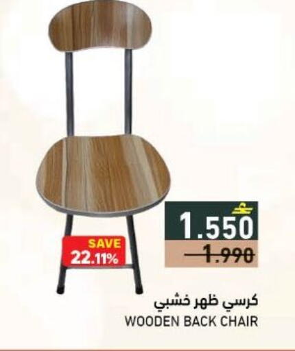 available at Ramez  in Oman - Sohar