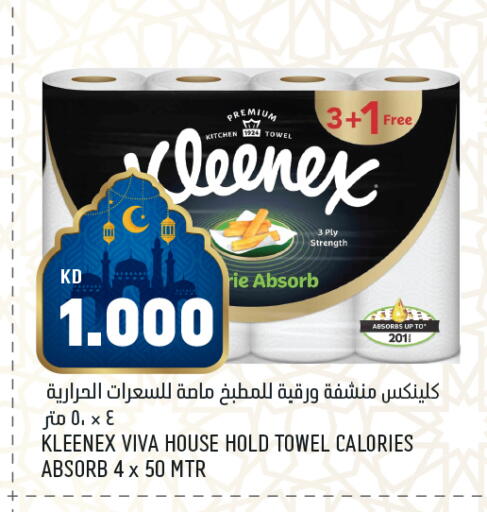 available at Oncost in Kuwait - Ahmadi Governorate