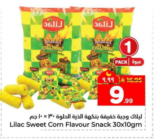 available at Hyper Al Wafa in KSA, Saudi Arabia, Saudi - Mecca