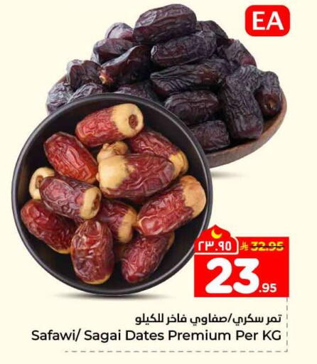 available at هايبر الوفاء in مملكة العربية السعودية, السعودية, سعودية - الطائف