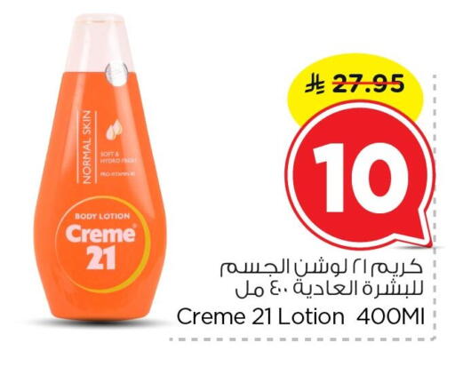 available at Nesto in KSA, Saudi Arabia, Saudi - Jubail