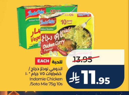 available at لولو هايبرماركت in مملكة العربية السعودية, السعودية, سعودية - المنطقة الشرقية