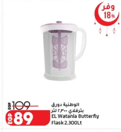 available at لولو هايبرماركت in Egypt - القاهرة