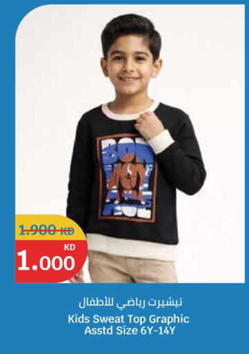 available at سيتي هايبرماركت in الكويت - محافظة الأحمدي