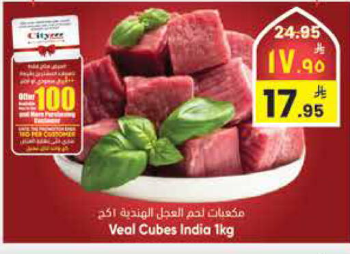 available at ستي فلاور in مملكة العربية السعودية, السعودية, سعودية - حائل‎