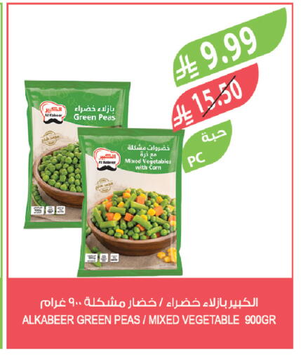 Peas available at المزرعة in مملكة العربية السعودية, السعودية, سعودية - ينبع