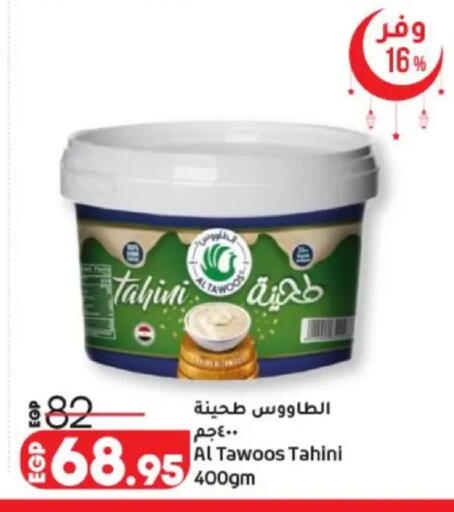 available at لولو هايبرماركت in Egypt - القاهرة