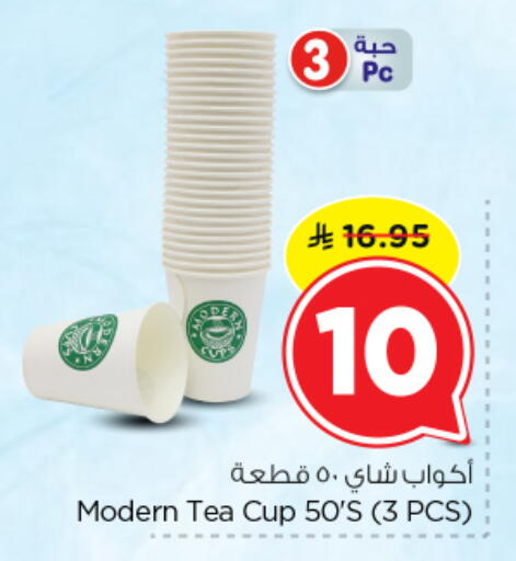 available at نستو in مملكة العربية السعودية, السعودية, سعودية - بريدة