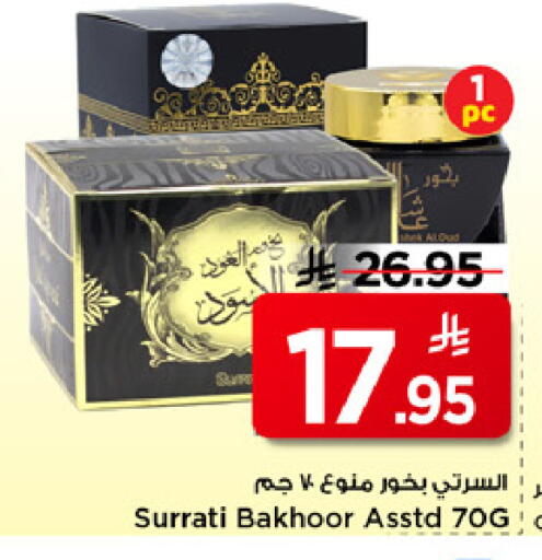 available at مارك & سيف in مملكة العربية السعودية, السعودية, سعودية - الرياض