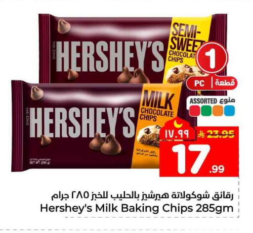 available at Hyper Al Wafa in KSA, Saudi Arabia, Saudi - Mecca