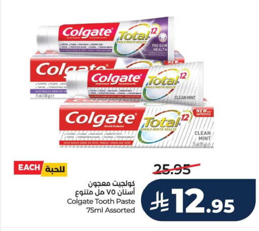 Mint available at LULU Hypermarket in KSA, Saudi Arabia, Saudi - Saihat