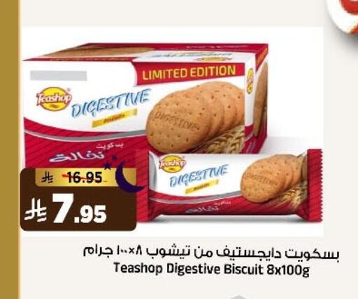 available at المدينة هايبرماركت in مملكة العربية السعودية, السعودية, سعودية - الرياض