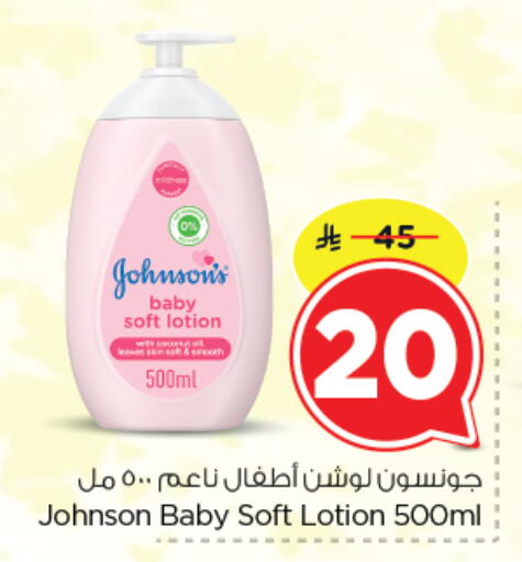 available at Nesto in KSA, Saudi Arabia, Saudi - Riyadh