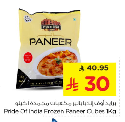 available at Nesto in KSA, Saudi Arabia, Saudi - Al Majmaah