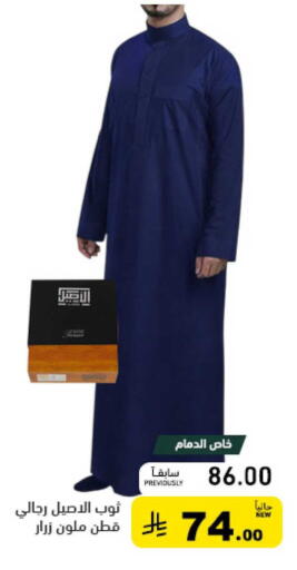 available at أسواق رامز in مملكة العربية السعودية, السعودية, سعودية - الأحساء‎
