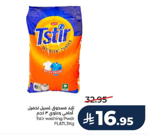 available at LULU Hypermarket in KSA, Saudi Arabia, Saudi - Unayzah