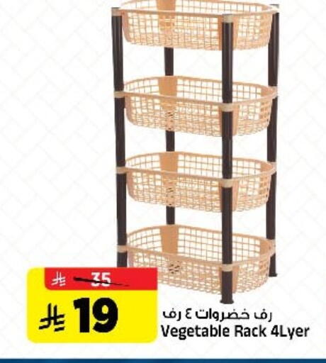 available at المدينة هايبرماركت in مملكة العربية السعودية, السعودية, سعودية - الرياض