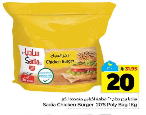 available at هايبر الوفاء in مملكة العربية السعودية, السعودية, سعودية - الخرج