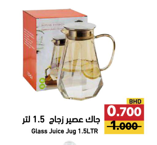 available at رامــز in البحرين