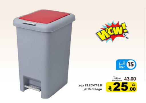 available at Aswaq Ramez in KSA, Saudi Arabia, Saudi - Riyadh