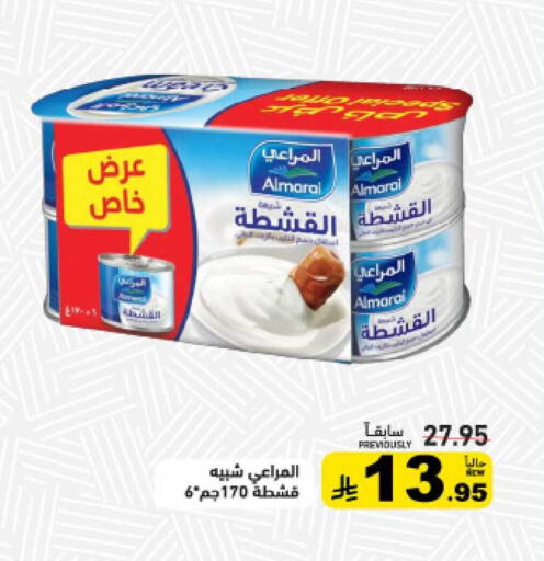 available at أسواق رامز in مملكة العربية السعودية, السعودية, سعودية - القطيف‎