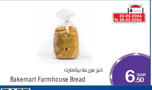 available at ميغا مارت in قطر - الضعاين