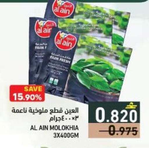 available at رامز in عُمان - صُحار‎