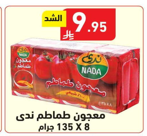 available at هايبر هوم in مملكة العربية السعودية, السعودية, سعودية - جازان
