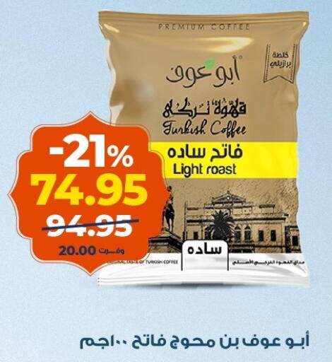 available at Kazyon  in Egypt - Cairo