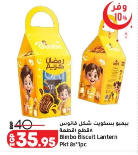 available at لولو هايبرماركت in Egypt - القاهرة