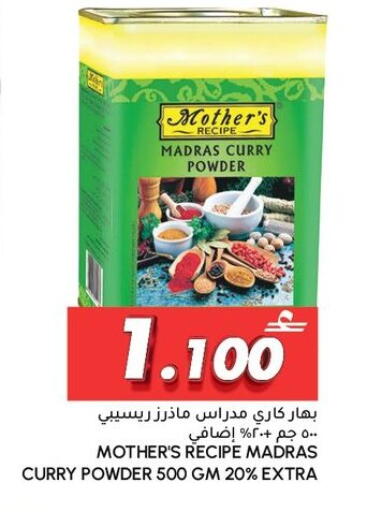 available at Al Meera  in Oman - Muscat