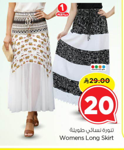 available at Nesto in KSA, Saudi Arabia, Saudi - Al-Kharj