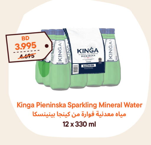 available at Talabat Mart in Bahrain