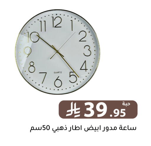 available at تخفيضات العائلة in مملكة العربية السعودية, السعودية, سعودية - الرياض
