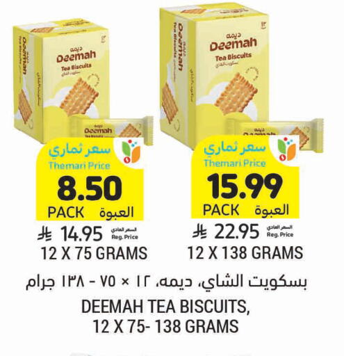 available at Tamimi Market in KSA, Saudi Arabia, Saudi - Khafji