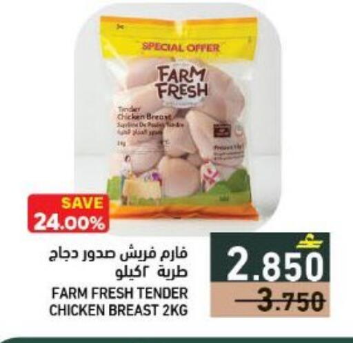 available at Ramez  in Oman - Muscat