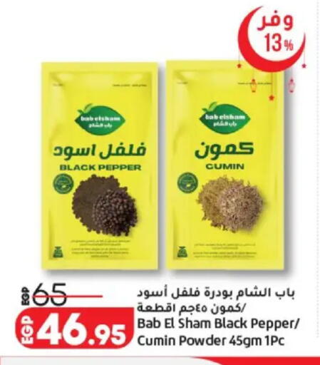 Pepper Cumin available at لولو هايبرماركت in Egypt - القاهرة