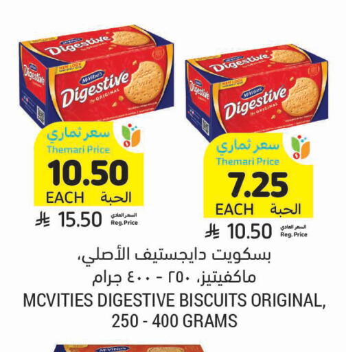 available at Tamimi Market in KSA, Saudi Arabia, Saudi - Khafji