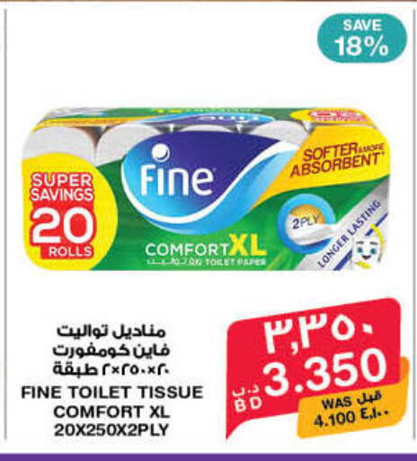 available at ميغا مارت و ماكرو مارت in البحرين