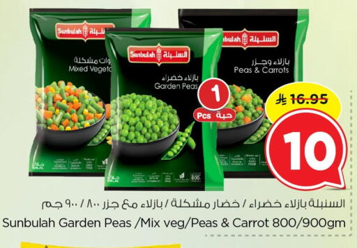Peas Carrot available at نستو in مملكة العربية السعودية, السعودية, سعودية - الخبر‎