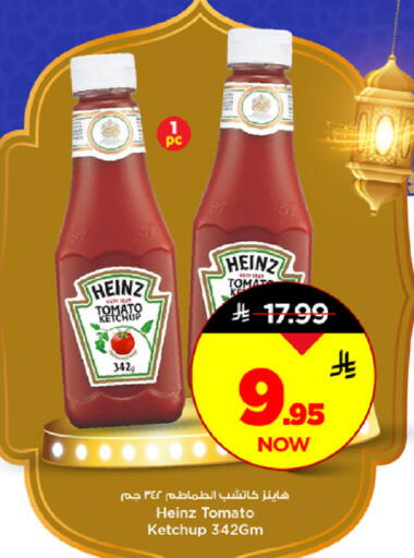 Tomato available at مارك & سيف in مملكة العربية السعودية, السعودية, سعودية - الرياض