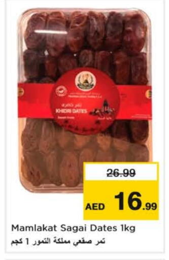 available at Nesto Hypermarket in UAE - Sharjah / Ajman
