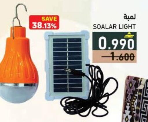 available at رامز in عُمان - صُحار‎