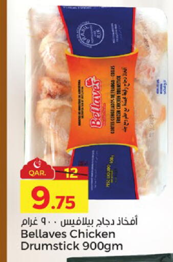 available at Paris Hypermarket in Qatar - Al-Shahaniya