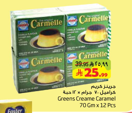 available at ليان هايبر in مملكة العربية السعودية, السعودية, سعودية - المنطقة الشرقية