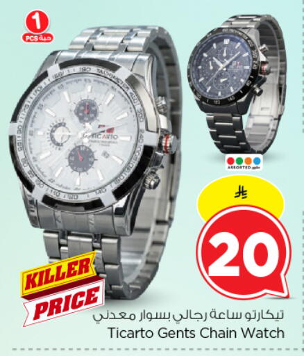 available at Nesto in KSA, Saudi Arabia, Saudi - Al Majmaah